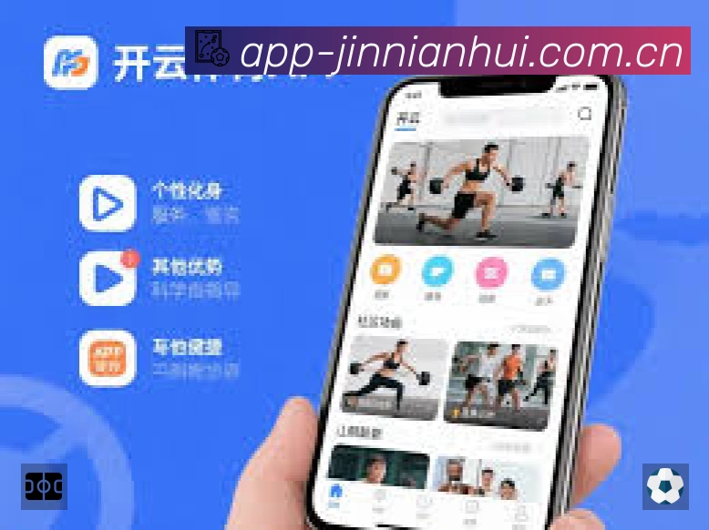 金年会电竞APP 封面图