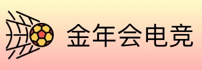 金年会电竞 Logo